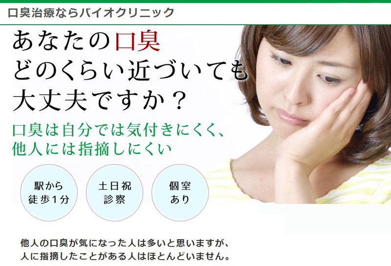 �y�o�C�I�N���j�b�N�����z���L���×\����T�C�g